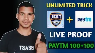 🔴Live New Loot Offer ! Jeet 11 Unlimited trick 100₹+100₹+100₹ unlimited times ! instant Payment