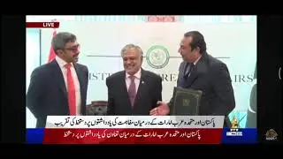 Atif Ikram Sheikh, President FPCCI, President ECO-CCI, VP CACCI, has signed an MoU   FPCCI & UAE CC