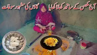Ajj Makhan Kay Sath Khana Khaya || Gaon Ki Mashoor Soghat | Village Family Vlogs Routine|Taiba Vlogs