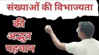 Shreshthcoachingclasses ( rule of division )✍️✍️