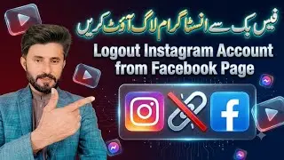 How to logout Instagram from Facebook | Facebook se Instagram ko logout kese karen🔥🔥