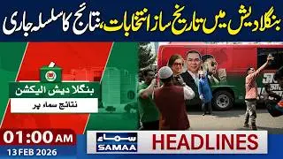 Bangladesh Election Result 2026 Live Update | 01 AM News Headlines | 13 Feb 2026 | SAMAA TV
