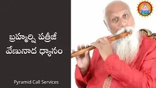 Pyramidcallservices guided meditation