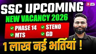 SSC 2026 Calendar | SSC Upcoming Vacancy 2026 | SSC New Vacancy 2026 | by Gaurav Sir | Testbook