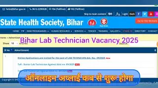 Bihar Lab Technician New Vacancy || Online Apply Kab se hoga || SHSB 