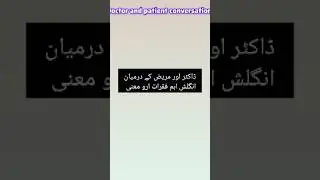 English conversation with doctor and patient #englishspeaking #conversations