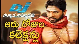 Duvvada Jagannadham 6Days (Day 6) Total Collections | DJ Movie 6 Days Total Collections | 6days |