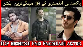 top 10 highest paid pakistani actors | per episode salary pakistani actors