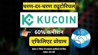 KuCoin Affiliate & Referral Sign Up Guide Hindi