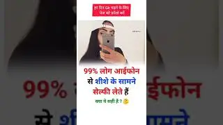 99%. popular iphone k sat photo kyu lata h.....?🤔🤔🤔