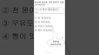 Problem Solving of 빈칸에 gap filling of  the 12th EPS TOPIK by KLCUV Q3 #klcuv #korean #epskorea