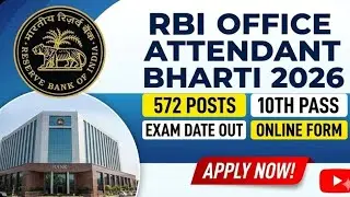 RBI Bank Office Attendant Bharti 2026 | 572 Post | 10th Pass | Exam Date Out | Online Form