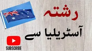 Rishta Australia || رشتہ آسٹریلیا سے Aneela Marriage Bureau Lahore Pakistan 🇵🇰🇦🇺🇨🇦🇱🇷🇫🇷🇧🇻🇦🇽🇯🇴