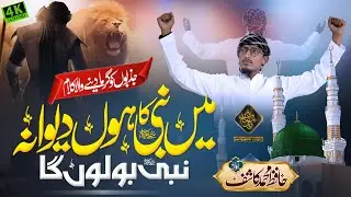 Main Nabi Ka Hun Deewana | Official Naat | Hafiz Mohd Kashif