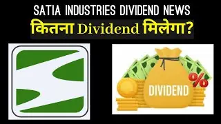 Satia Industries Dividend News | Investor Goals