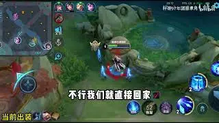 传送诸葛亮对线妲己全程教学