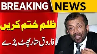 Farooq Sattar Bashes Government in National Assembly | Powerful Speech by MQM Leader | Aik News