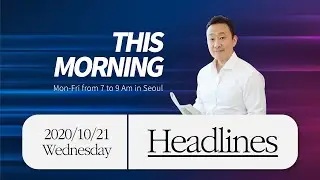 10/21 Wed. HeadlinesㅣThis Morning with Henry Shinnㅣtbs eFM 101.3Mhz