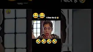YE kaisa 🤣🤣🤣 #funny #viral