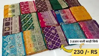 Banarasi Saree Wholesaler Surat | Cotton Saree Wholesaler Surat | Cheapest Banarasi Saree Surat