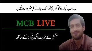MCB Live Digital Application Features Of MCB Net Banking