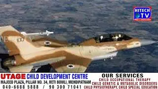 Israeli jets strike inside Syria dimashq |HITECH Tv
