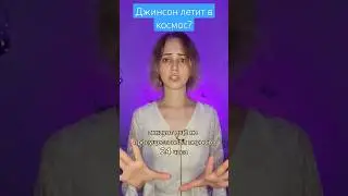 Джинсон летит в космос? #nct #sm #smentertainment #jisung #провсеновости