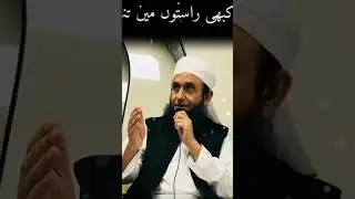 khubsurat bayyan of mulana Tariq Jameel sb #1million #1ksubscribers @IslamicWay-p4w