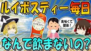 40歳以上の人がルイボスティーを飲み続けると、全員こうなります。