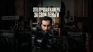 Почему эта камера лучше Sony FX6