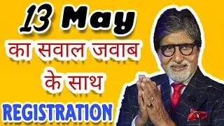KBC 13 May Question With Answer || KBC Registration 2020