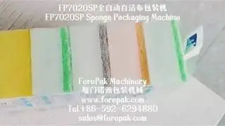FP7020SP kitchen sponge packaging machine(Pre-Made Bag)