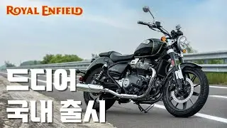 5 фактов о Суперметеоре | Royal Enfield