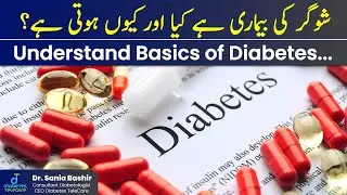 Health Education on Diabetes Mellitus Urdu Hindi  -Diabetes Awareness video - Dr Sania Bashir