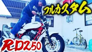 RZの先祖!!フルカスタムされた2ストのヤマハが誇るRD250がきた!! | モータークラブ ゲズンハイト