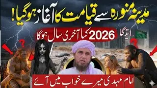Saudi Arabia Mein Hairat Angaiz Tabdeeli 😱 | Jeddah 2026 | Qiyamat Ki Nishani? | Mufti Tariq Masood