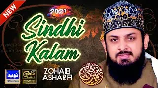 Sindhi Kalam By || Zohaib Ashrafi || New Beautiful Naat Sharif 2021 || Official Video