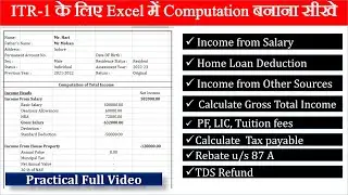 How to Prepare Computation for ITR in Excel ? #itr1 #computation #itrfilling