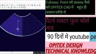 Drafting problem in opitex cad 