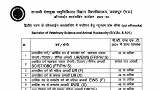 PVFT - 2021 ।। Cut off - BVSC&AH 2021- I Phase 2। caunsling ragistration  @VIKRAM VET. #cutoff2021