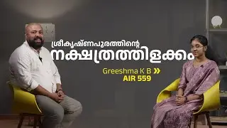 🎓 From Palakkad to AIR 559: “You Took the Right Decision” — Greeshma K B’s UPSC Journey | iLearn IAS