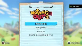 Moving out обзор обучение