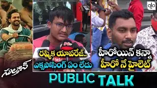 Sultan Movie Public Talk | Sultan Movie Review And Rating | Karthi | Rashmika | ALO TV
