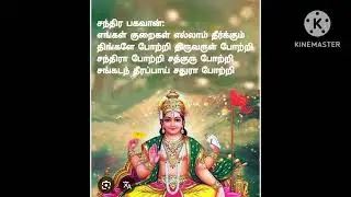  மன உளைச்சல் தீர்க்கும் குளிகை நேரம்