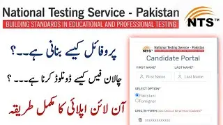 NTS Online Apply 2025 | Full Step by Step Guide | NTS Jobs, NAT & GAT Apply Process | The Pak Jobs