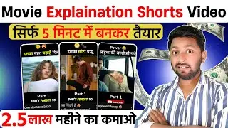 How To Make Movie Explain Shorts Video || Guddu Explain Jaisa Video Kaise Banaye