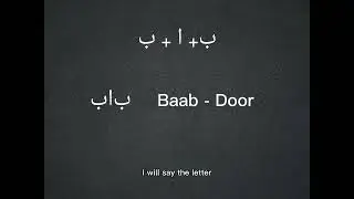 How to Pronounce Arabic Letters Correctly | From أ to ي