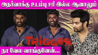 Director Sam Anton Speech at at Trigger Press Meet - Trigger Pre Release Event