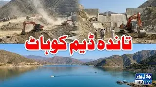 Tanda Dam Kohat