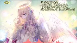 【Nightcore】aitai 加藤ミリヤ